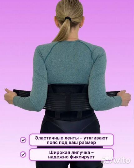 Турмалиновый пояс для спины, корсет ортопедический