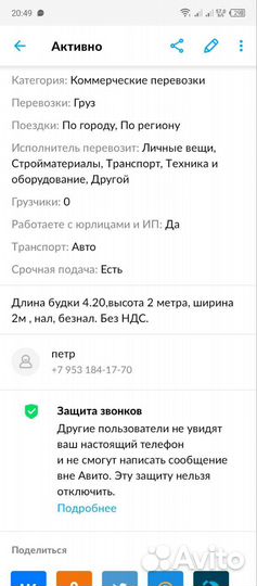 Услуги газели обьемом 17 кубов любые направления