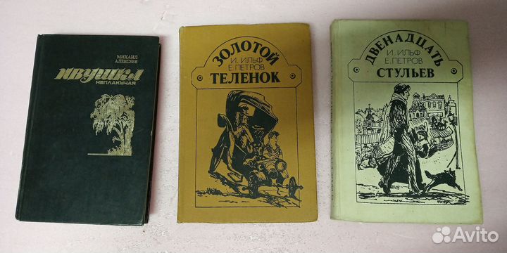 Классика золотой теленок. 12 стульев, ивушка