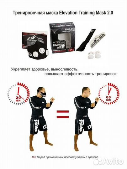 Маска тренировочная Elevation Mask 2.0 L