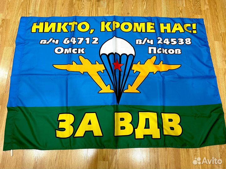 Флаги на заказ