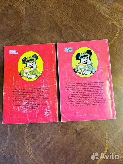 Журнал Микки-детектив. № 2(10) и № 1(9) 1997 г