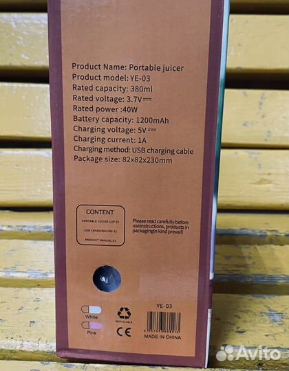 Бутылка блендер