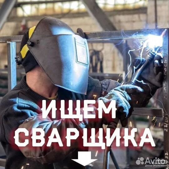 Сварщик на полуавтомат (аппарат Кемпи)