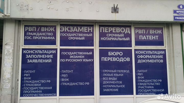 Рвп, внж, Гражданство, Гос.программа, Консультации