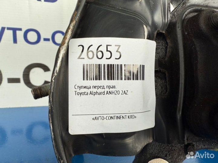 Ступица передняя правая Toyota Alphard ANH20 2AZ