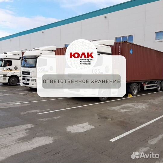 Ответственное хранение вашего груза