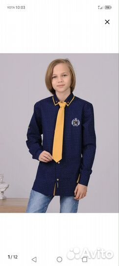 Рубашка и брюки