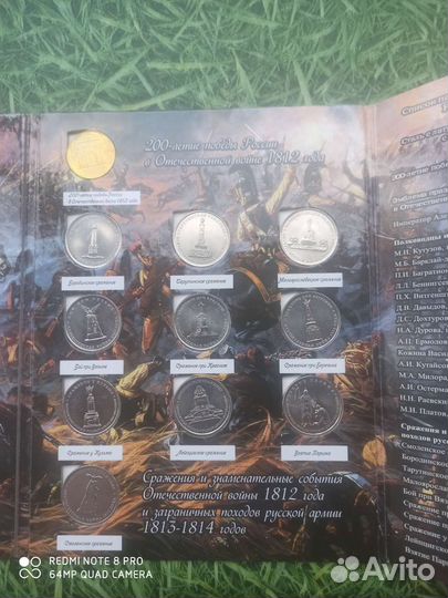 Памятные монеты России