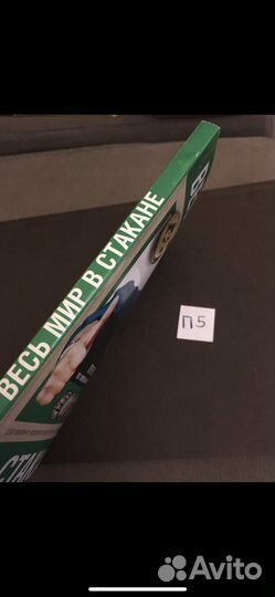 Весь мир в стакане