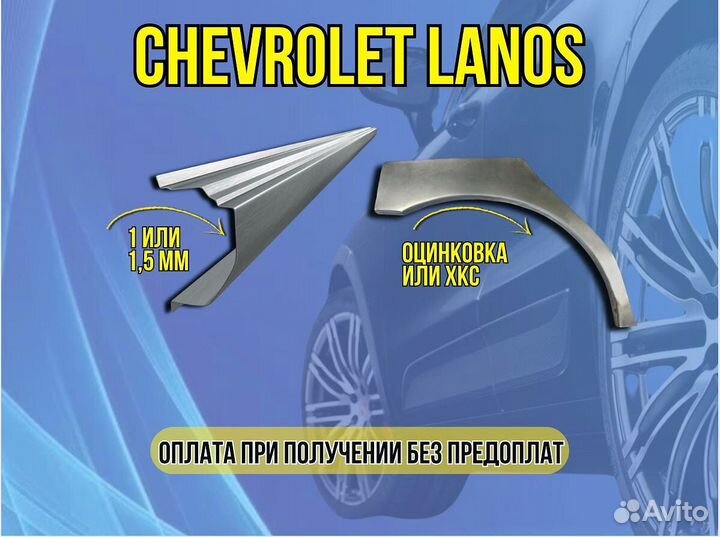 Пороги ремонтные Opel Vectra