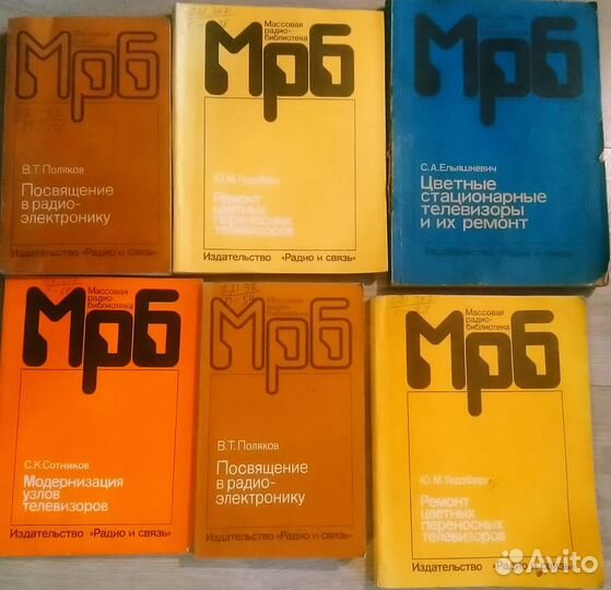 Книги для радиолюбителей