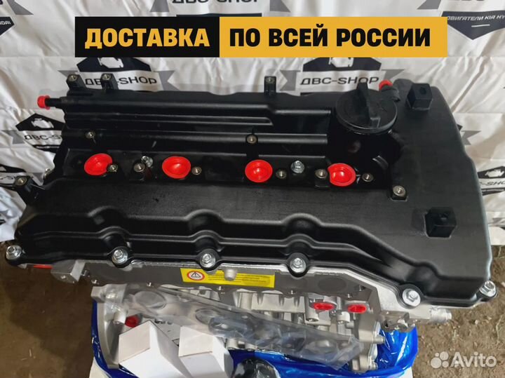 Новый двс G4KD 2.0L