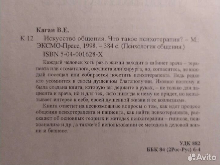 Психотерапия для всех и для каждого