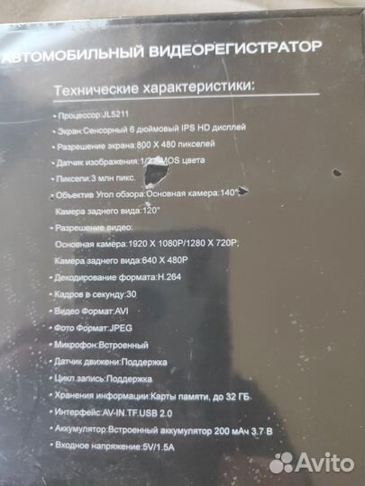 Зеркало заднего вида автомобильный видеорегистрато