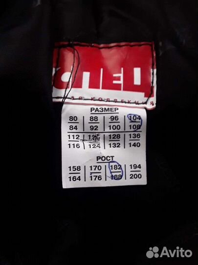 Рабочая спецодежда зимняя