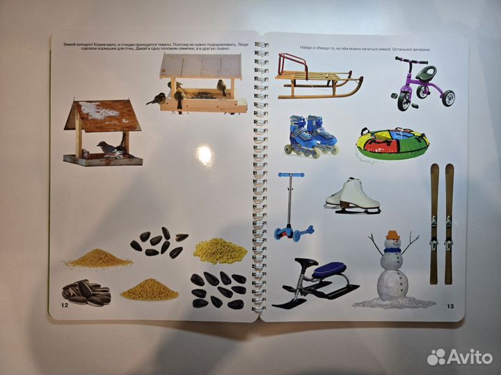 Рабочая тетрадь Юлии Фишер природа 2-3 лет