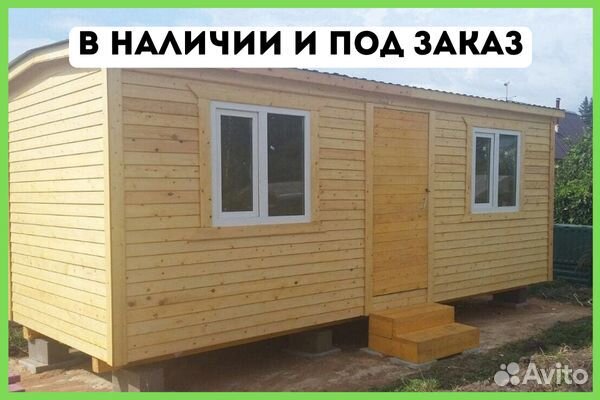 Бытовка с утеплением. Доставим сегодня