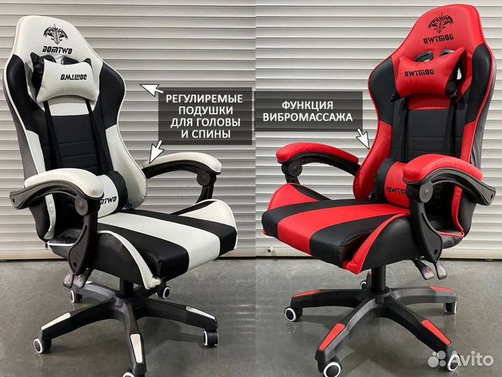 Игровое кресло компьютерное с Вибромассажем