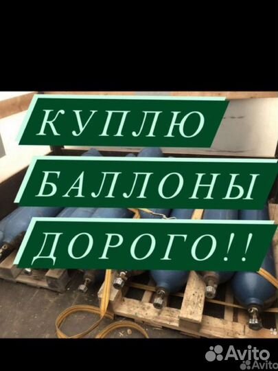 Баллоны 10 л