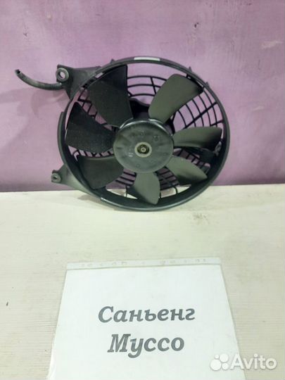 Вентилятор (диффузор) кондиционера Саньенг Муссо