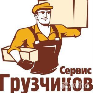 Грузчики и переезды