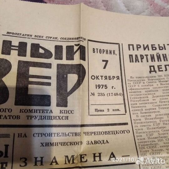 Газеты СССР