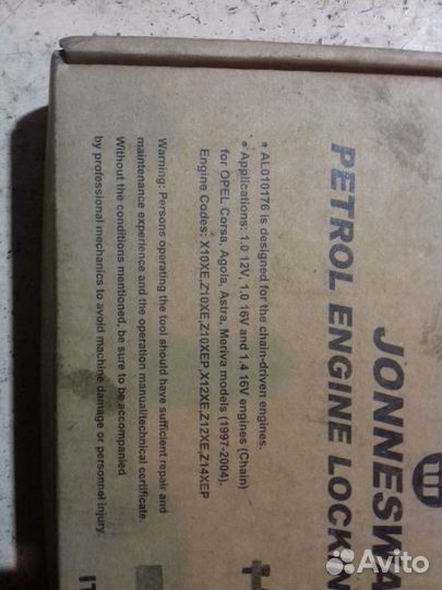 Набор для замены цепи грм Опель, прокат