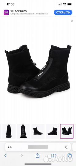Ботинки демисез