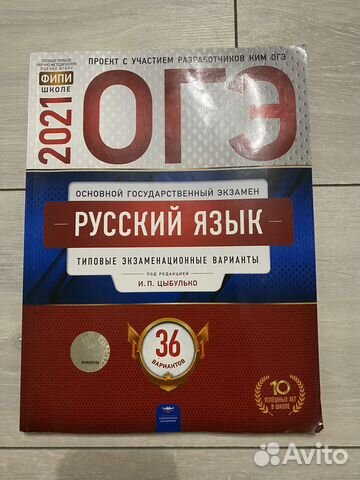 Огэ русский язык 2021