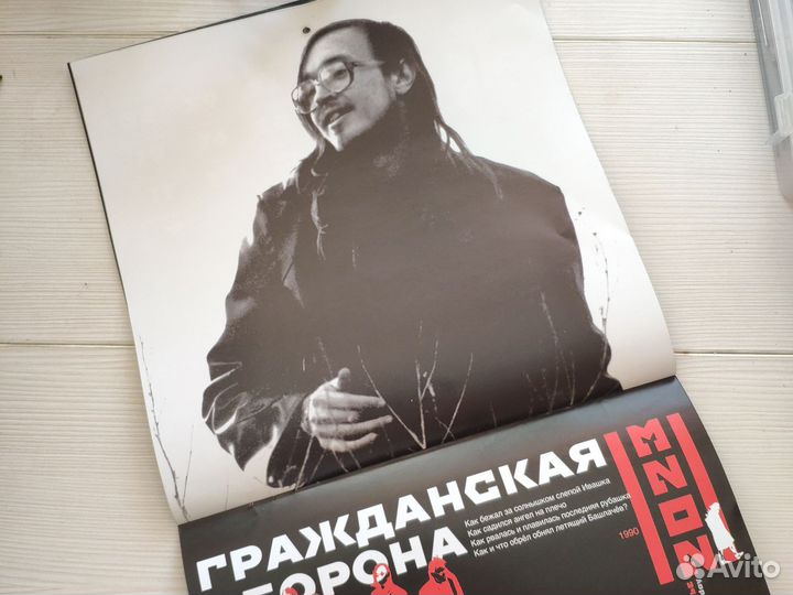 Календарь Егор Летов