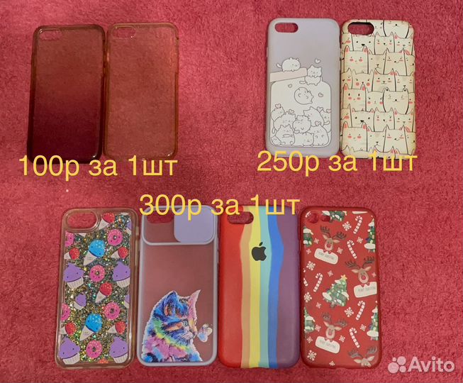 Чехол на iPhone 7