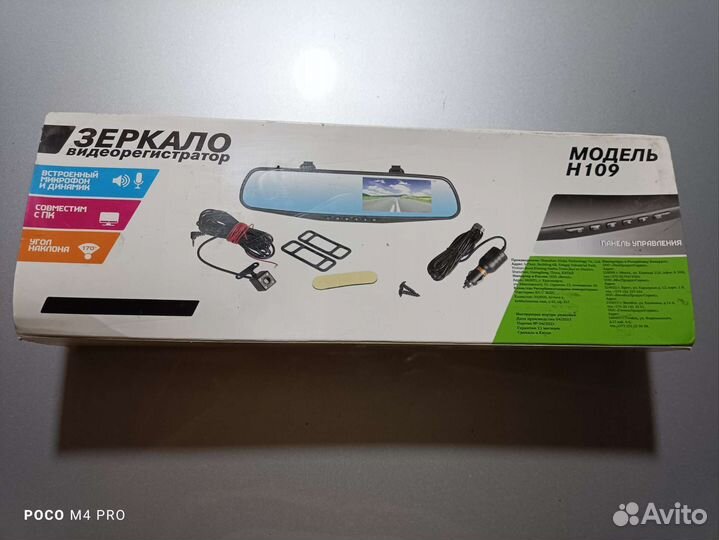 Зеркало с регистратором