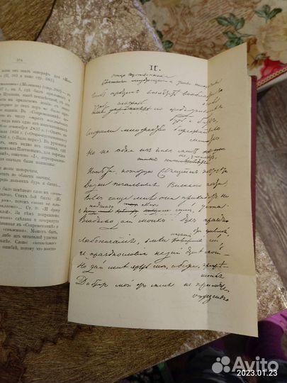 Сочинения А. С. Пушкина 1905 год 8 том