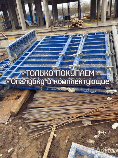 Щиты для опалубки б/у