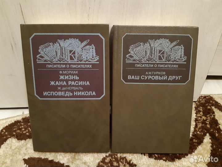 Серия«Писатели о писателях»