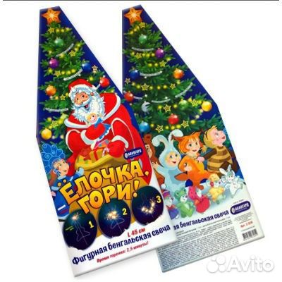 Салют разновысотный (0,8