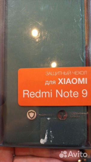 Чехол redmi note 9