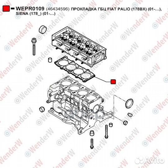 Прокладка гбц wepr0109 WenderW