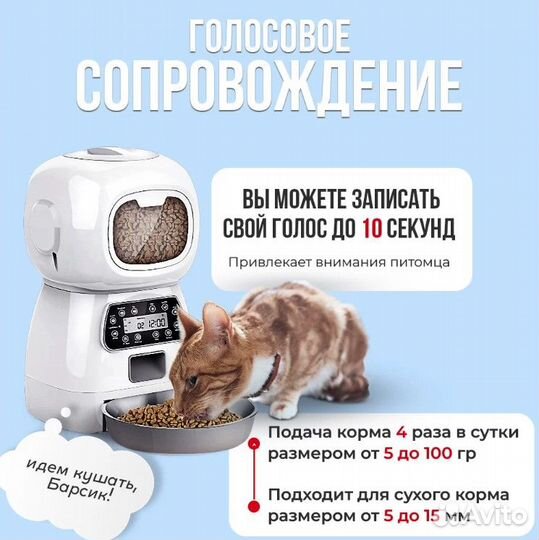 Автоматическая кормушка PetPaw для кошек собак