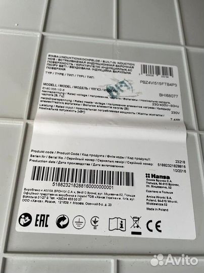 Варочная панель Hansa BHI68077