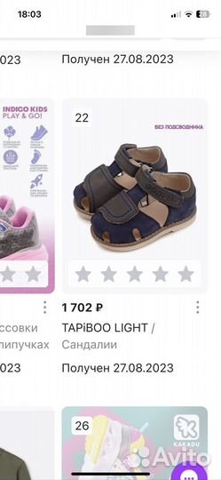 Сандалии tapiboo 22