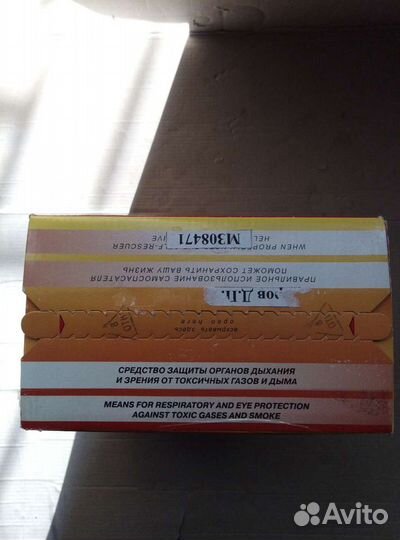 Самоспасатель спи-20