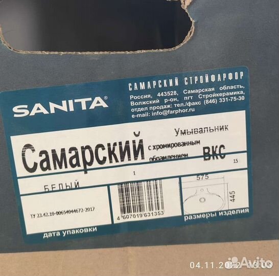 Раковина пьедестал