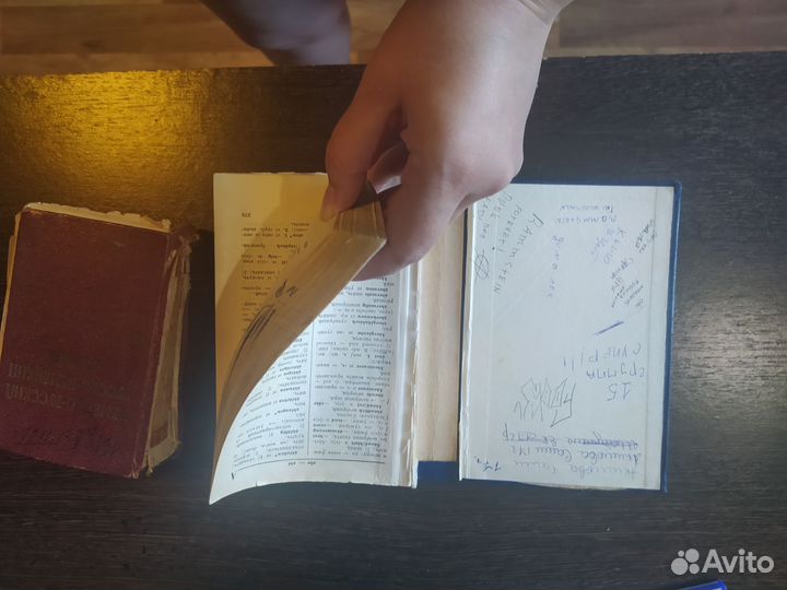 Немецко-русские словари. 2шт