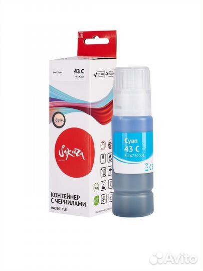 Чернила краска 4672C001 для Canon, sakura