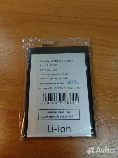 Аккумулятор для Sony Lip1653Erpc