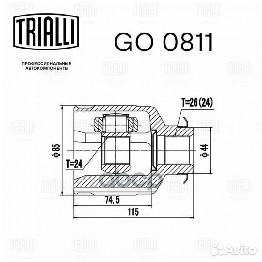 ШРУС внутрений правый GO 0811 Trialli