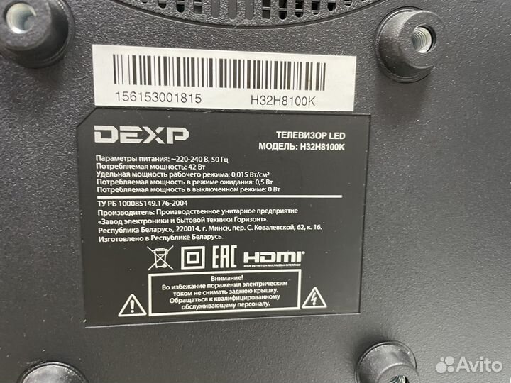 Телевизор SMART tv Dexp H32H8100K 32'' кун01