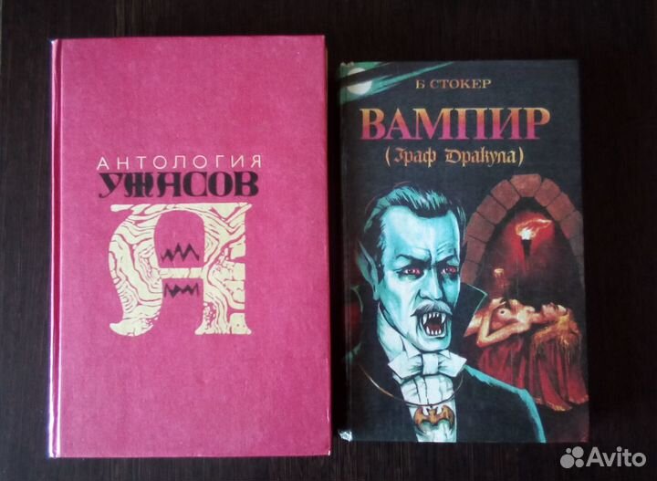 Брэм Стокер